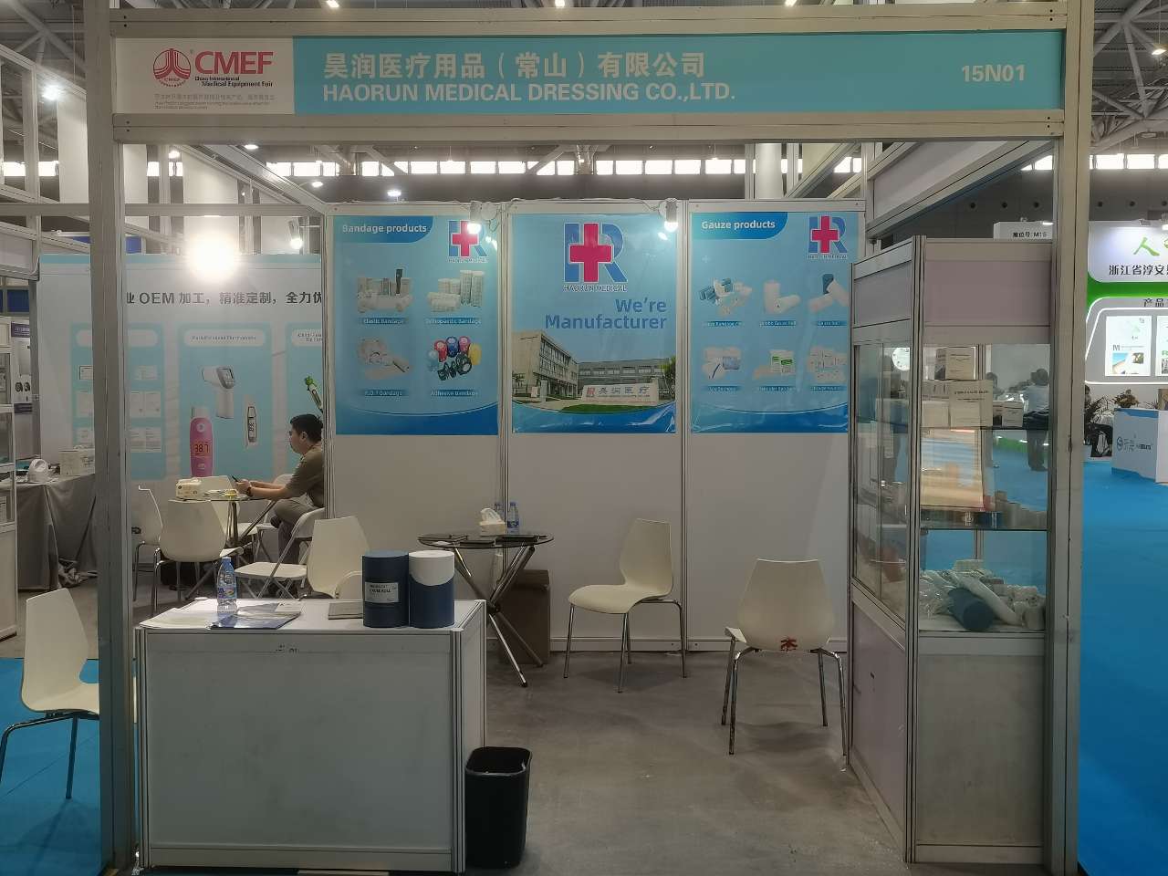 Haorun Medical Products Co., Ltd. på CMEF2024