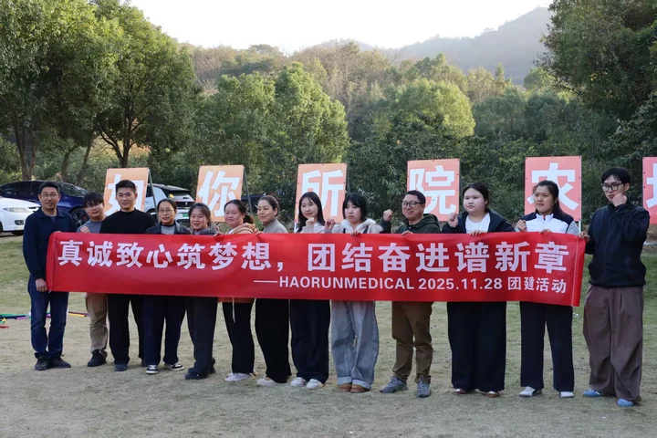 Haorun Med teambyggingsaktivitet