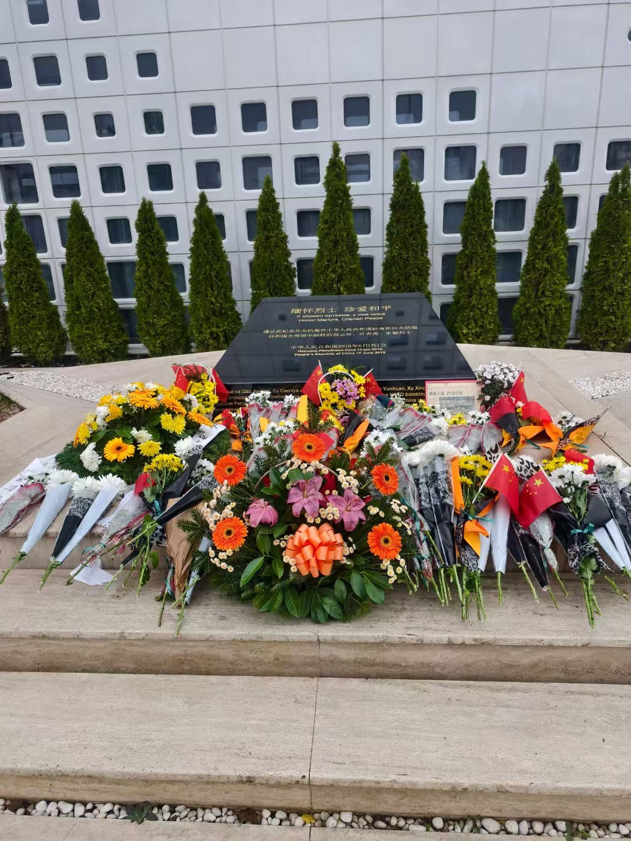 Haorun medisinske besøker stedet for den tidligere kinesiske ambassaden i Jugoslavia for å hedre martyrer, verdsette fred