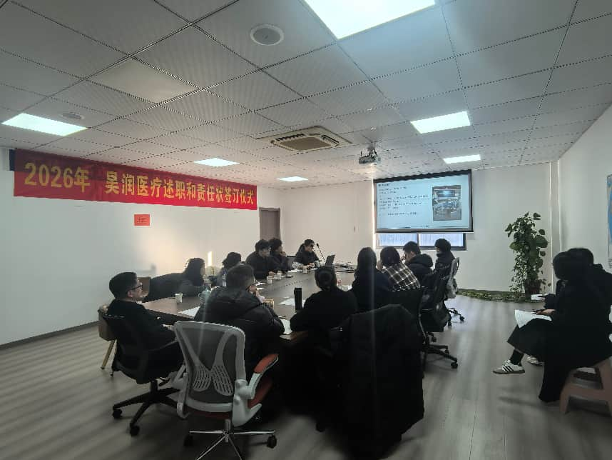 2025 Haorun Med årsrapportmøte